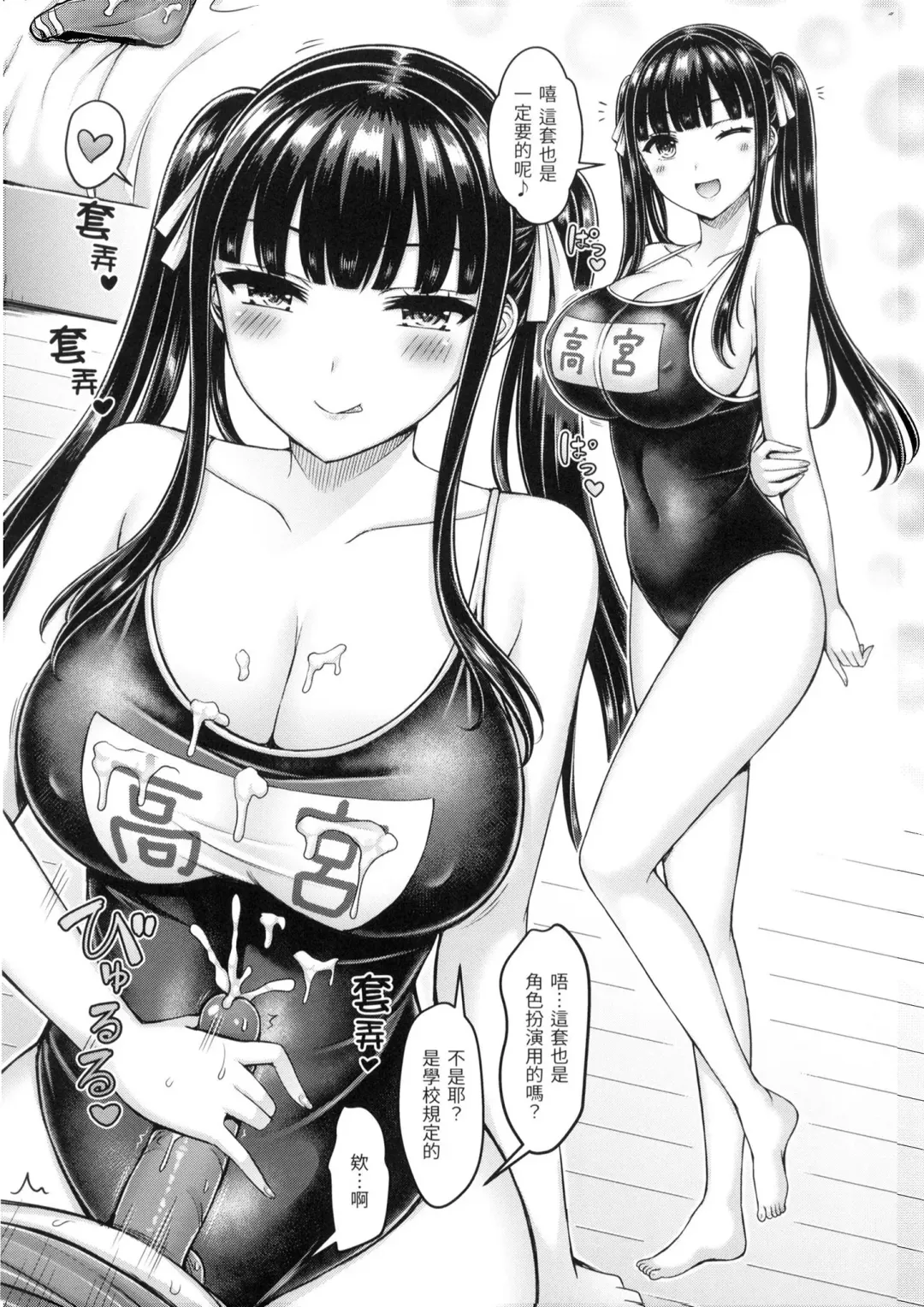 [Okumoto Yuuta] ぱい♡ぱれーど｜歐派遊行 - 無修正 Fhentai.net - Page 176