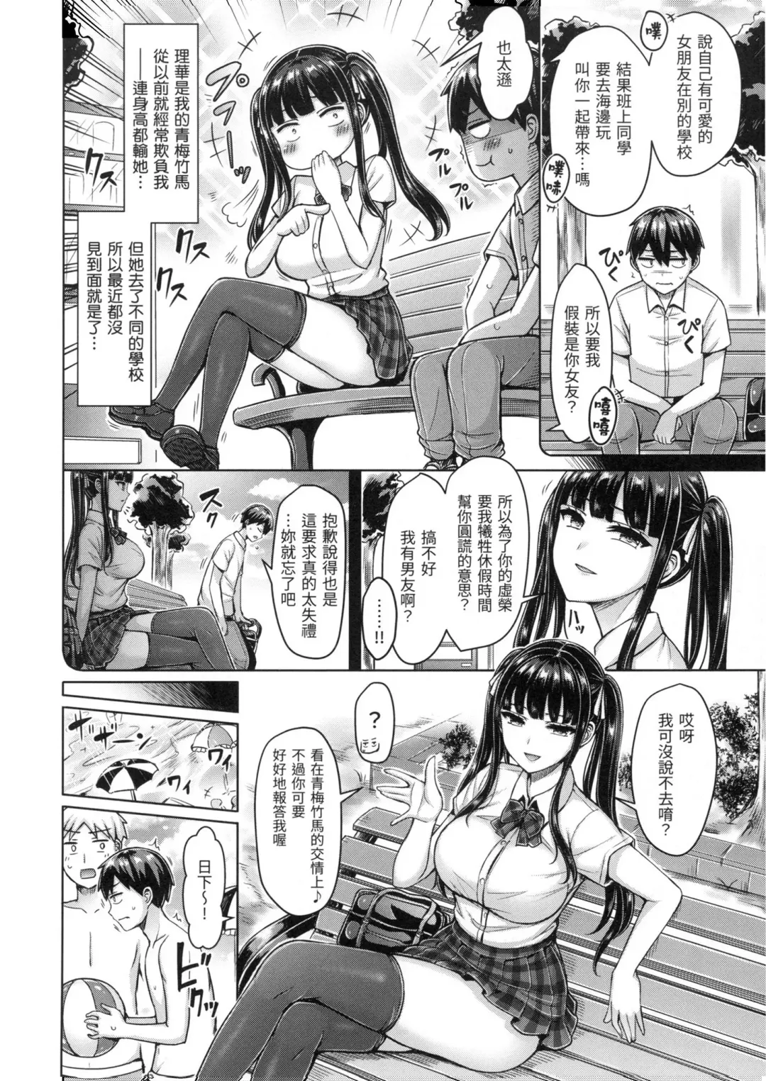 [Okumoto Yuuta] ぱい♡ぱれーど｜歐派遊行 - 無修正 Fhentai.net - Page 25