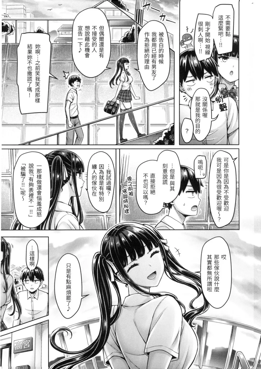 [Okumoto Yuuta] ぱい♡ぱれーど｜歐派遊行 - 無修正 Fhentai.net - Page 44