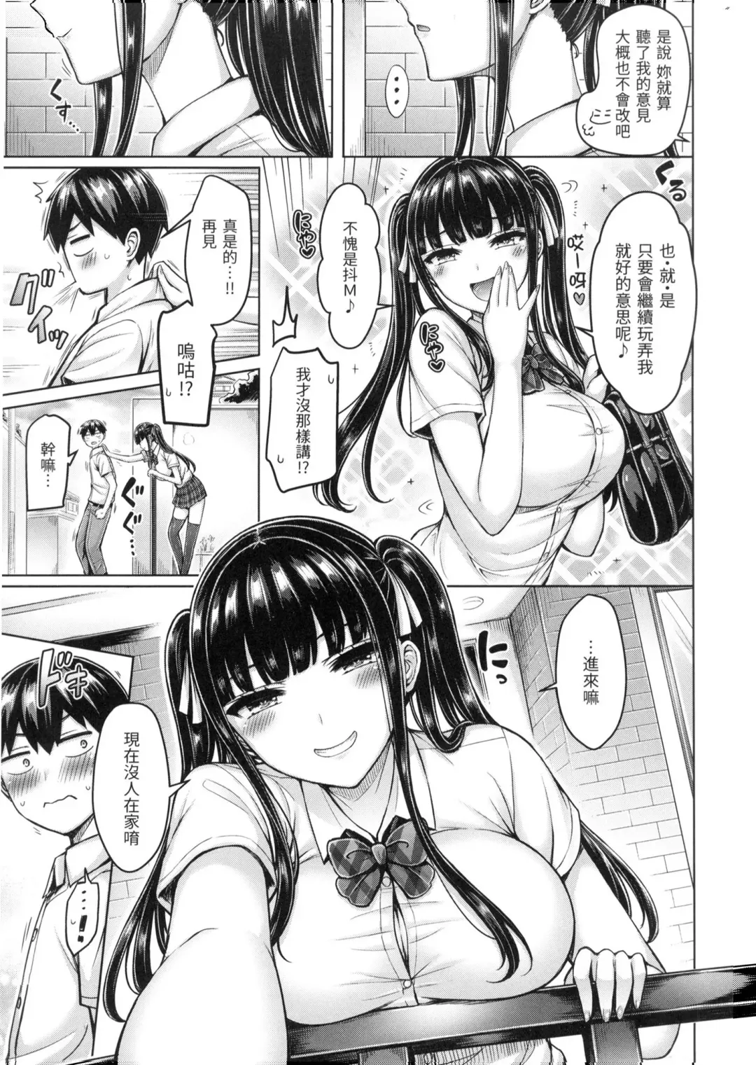 [Okumoto Yuuta] ぱい♡ぱれーど｜歐派遊行 - 無修正 Fhentai.net - Page 46