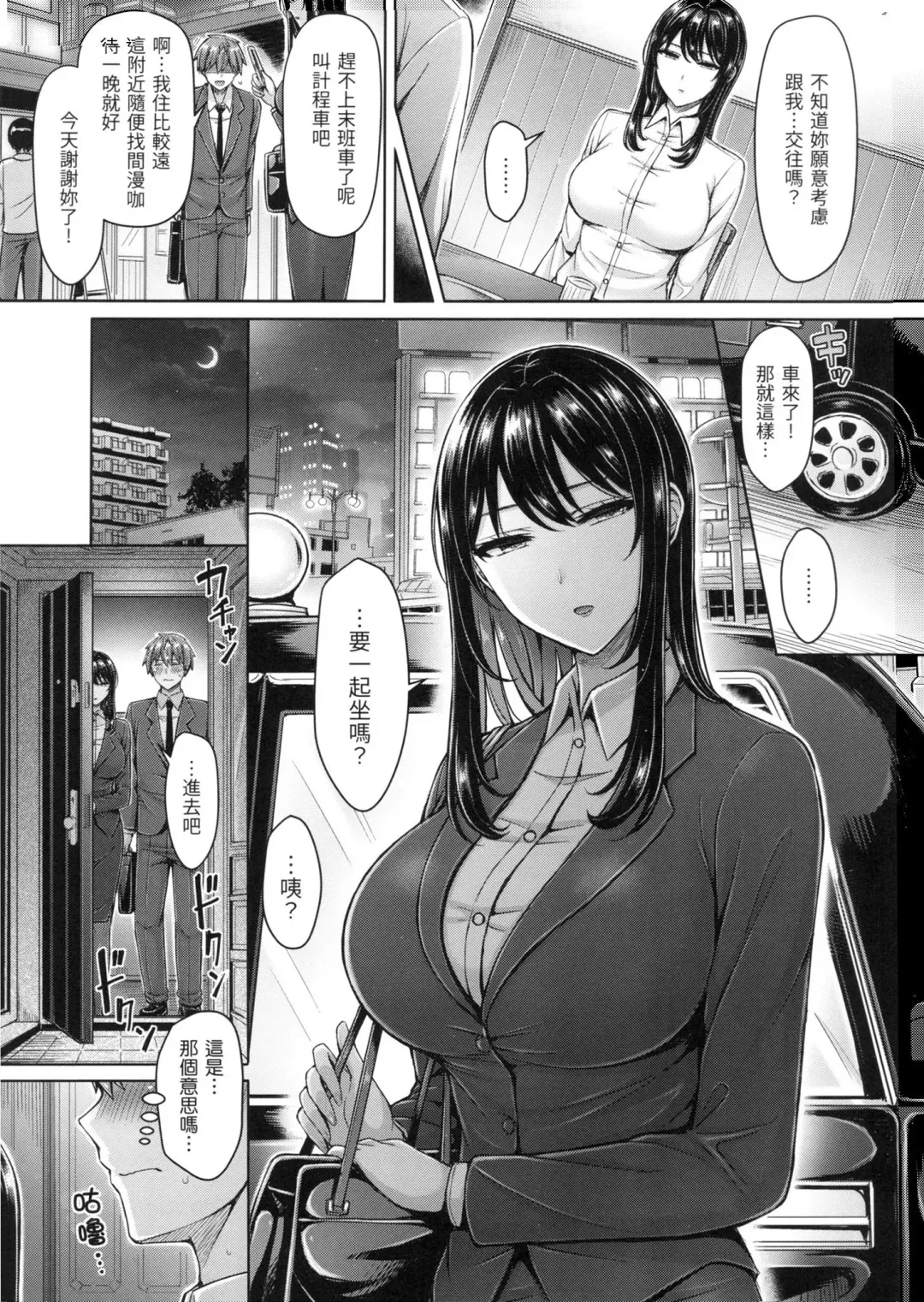 [Okumoto Yuuta] ぱい♡ぱれーど｜歐派遊行 - 無修正 Fhentai.net - Page 64