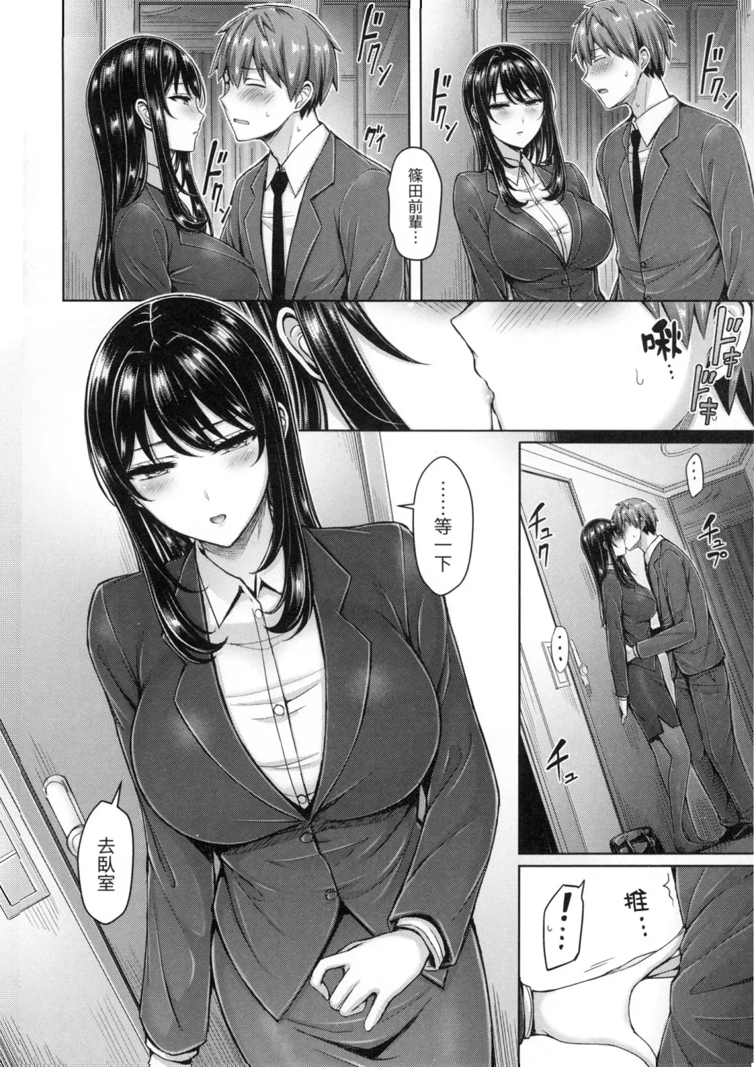 [Okumoto Yuuta] ぱい♡ぱれーど｜歐派遊行 - 無修正 Fhentai.net - Page 65