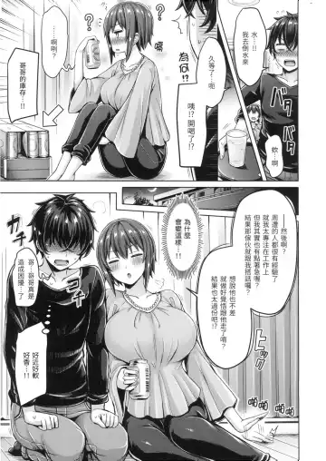 [Okumoto Yuuta] ぱい♡ぱれーど｜歐派遊行 - 無修正 Fhentai.net - Page 120