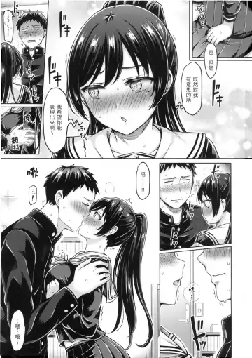 [Okumoto Yuuta] ぱい♡ぱれーど｜歐派遊行 - 無修正 Fhentai.net - Page 140