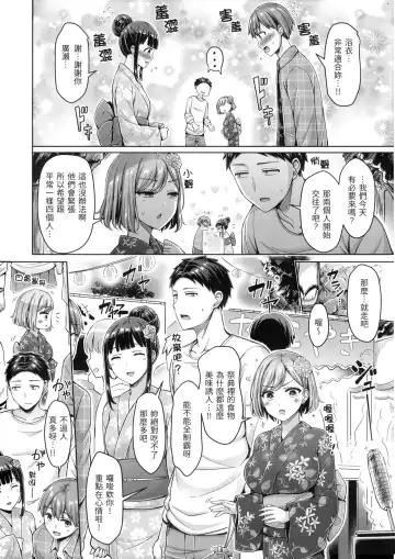 [Okumoto Yuuta] ぱい♡ぱれーど｜歐派遊行 - 無修正 Fhentai.net - Page 155