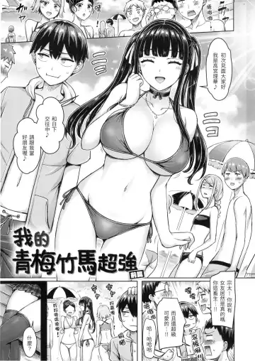 [Okumoto Yuuta] ぱい♡ぱれーど｜歐派遊行 - 無修正 Fhentai.net - Page 24