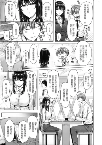 [Okumoto Yuuta] ぱい♡ぱれーど｜歐派遊行 - 無修正 Fhentai.net - Page 60