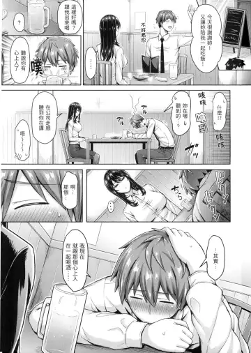 [Okumoto Yuuta] ぱい♡ぱれーど｜歐派遊行 - 無修正 Fhentai.net - Page 62