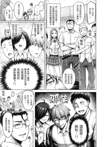 [Okumoto Yuuta] ぱい♡ぱれーど｜歐派遊行 - 無修正 Fhentai.net - Page 84