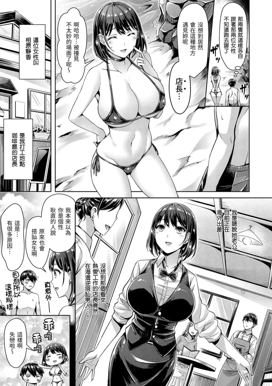 [Okumoto Yuuta] ちちまみれ｜ 奶香世家 - 無修正 Fhentai.net - Page 12