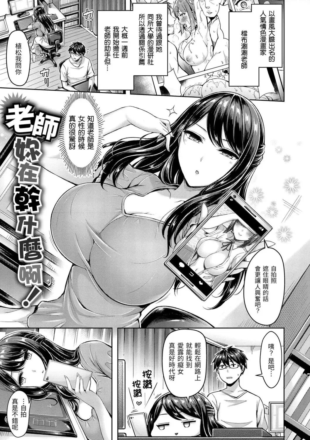 [Okumoto Yuuta] ちちまみれ｜ 奶香世家 - 無修正 Fhentai.net - Page 148