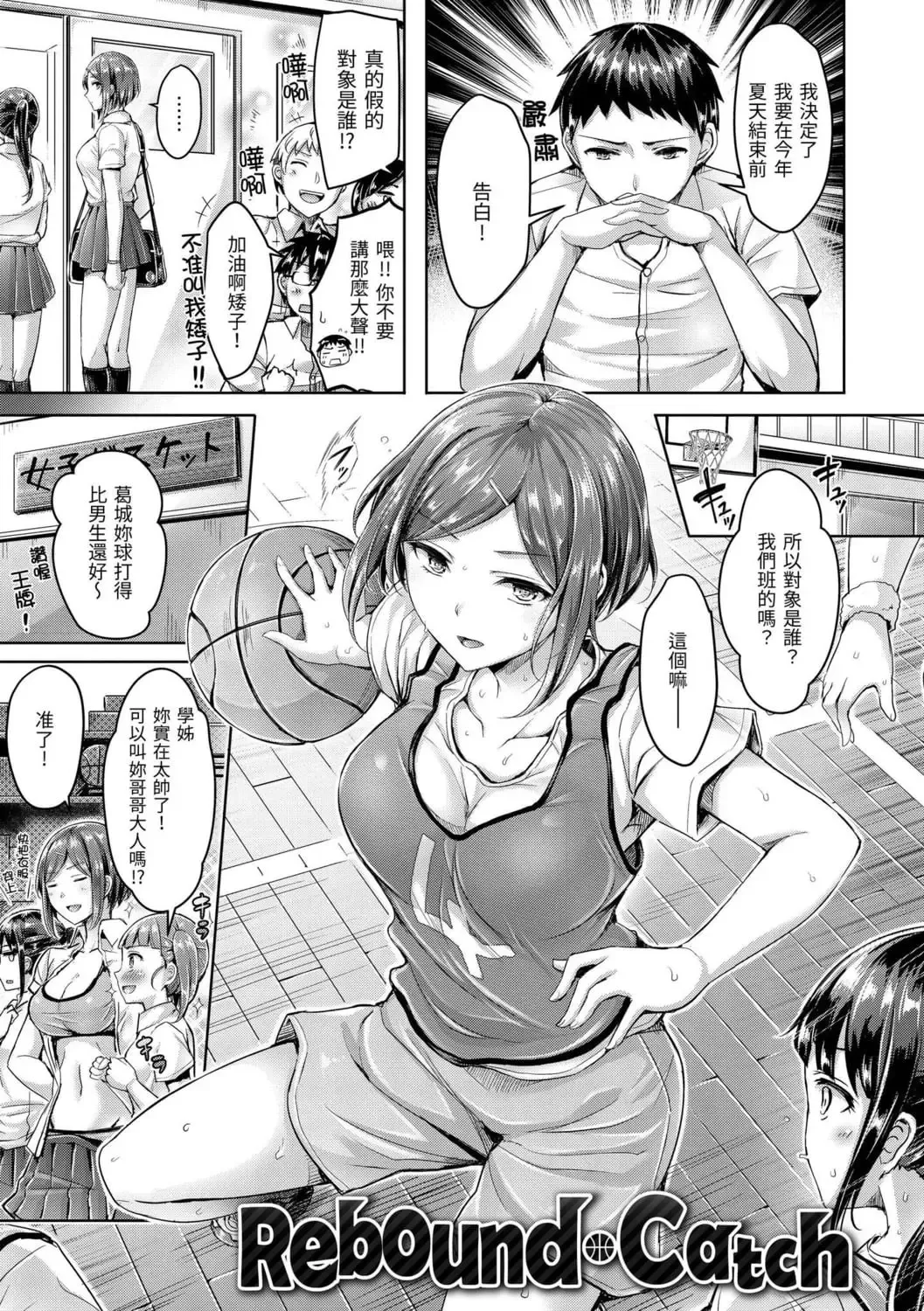 [Okumoto Yuuta] ちちまみれ｜ 奶香世家 - 無修正 Fhentai.net - Page 164