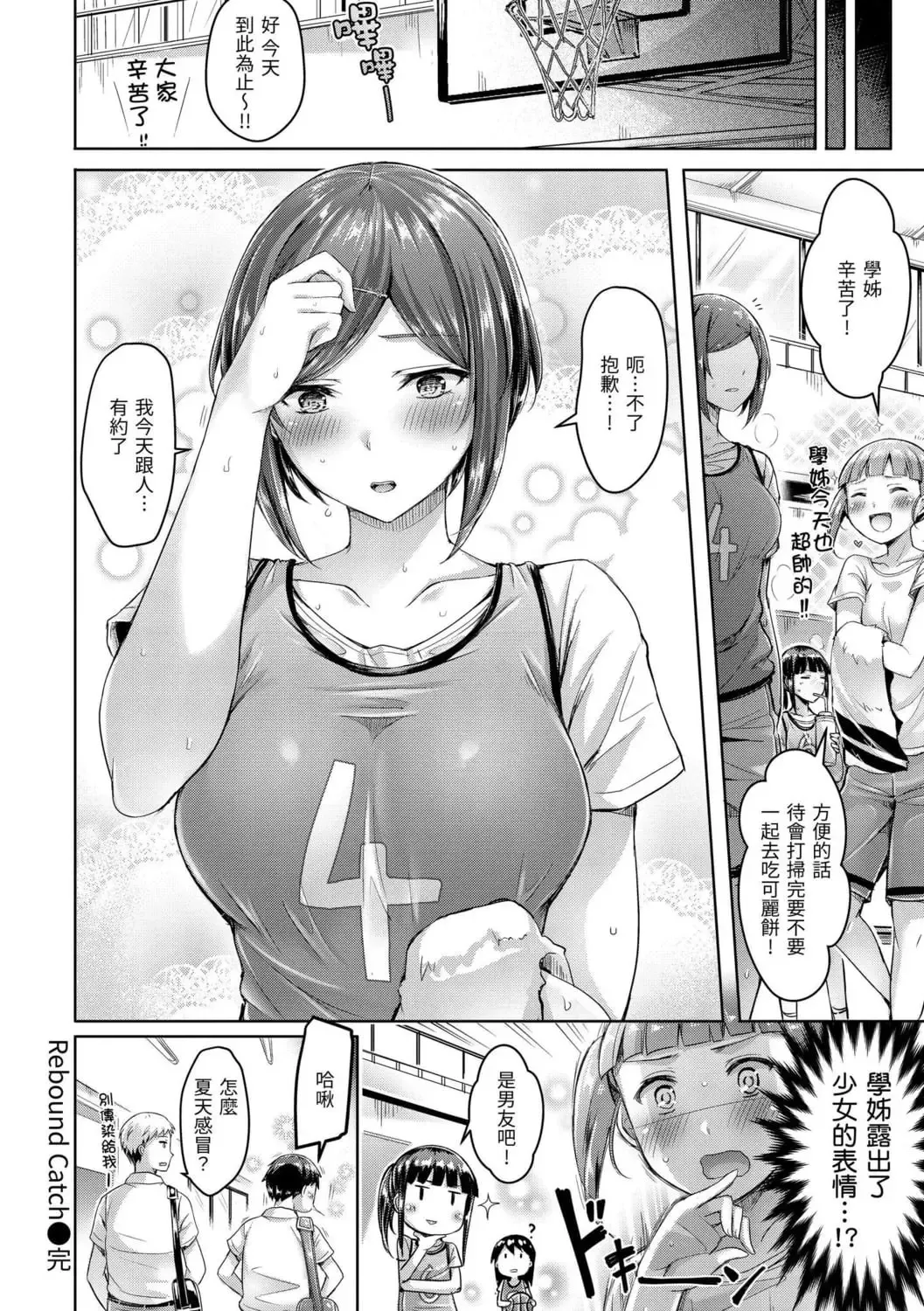 [Okumoto Yuuta] ちちまみれ｜ 奶香世家 - 無修正 Fhentai.net - Page 179