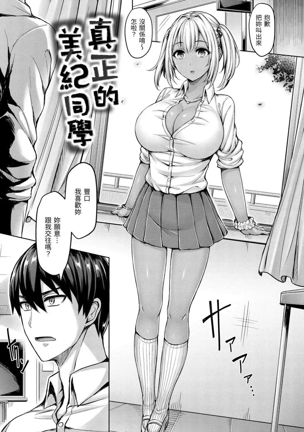 [Okumoto Yuuta] ちちまみれ｜ 奶香世家 - 無修正 Fhentai.net - Page 46