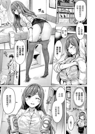 [Okumoto Yuuta] ちちまみれ｜ 奶香世家 - 無修正 Fhentai.net - Page 100