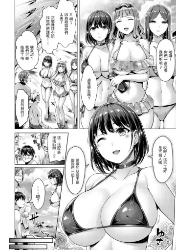 [Okumoto Yuuta] ちちまみれ｜ 奶香世家 - 無修正 Fhentai.net - Page 11