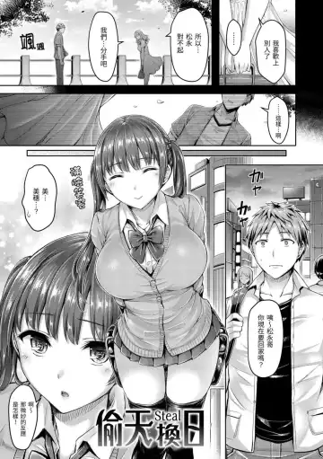 [Okumoto Yuuta] ちちまみれ｜ 奶香世家 - 無修正 Fhentai.net - Page 130