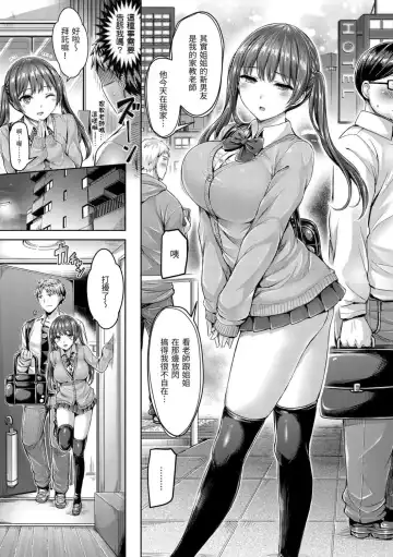 [Okumoto Yuuta] ちちまみれ｜ 奶香世家 - 無修正 Fhentai.net - Page 132