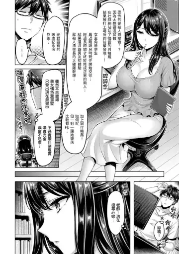 [Okumoto Yuuta] ちちまみれ｜ 奶香世家 - 無修正 Fhentai.net - Page 149