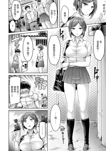 [Okumoto Yuuta] ちちまみれ｜ 奶香世家 - 無修正 Fhentai.net - Page 165