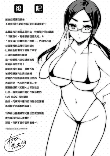 [Okumoto Yuuta] ちちまみれ｜ 奶香世家 - 無修正 Fhentai.net - Page 184