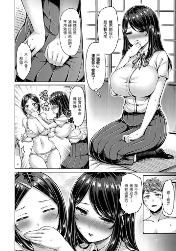 [Okumoto Yuuta] ちちまみれ｜ 奶香世家 - 無修正 Fhentai.net - Page 29