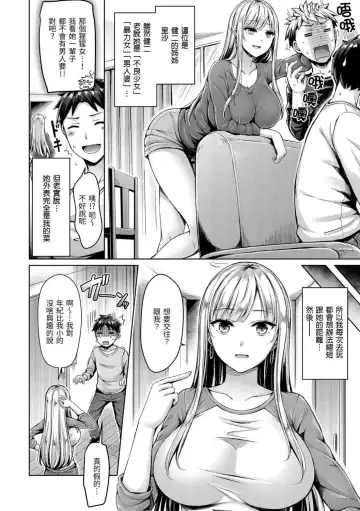 [Okumoto Yuuta] ちちまみれ｜ 奶香世家 - 無修正 Fhentai.net - Page 83