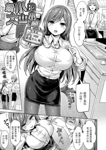 [Okumoto Yuuta] ちちまみれ｜ 奶香世家 - 無修正 Fhentai.net - Page 98