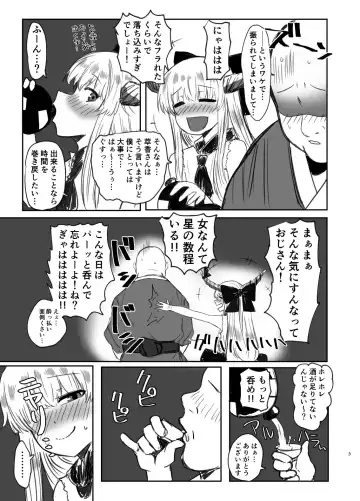 [Senchoris] Mesugaki Suika-chan to Deisui Ecchi + Omake Fhentai.net - Page 2