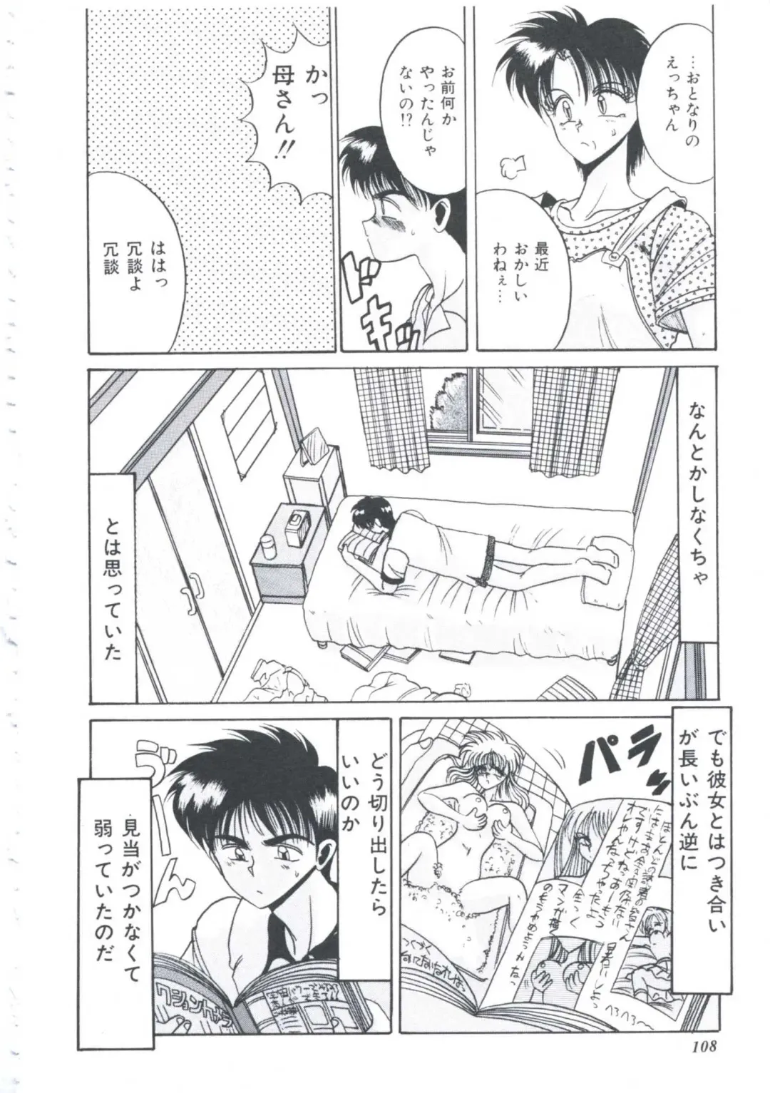 [Irotsuki Sakari] Itsudatte Secret Fhentai - Page 111