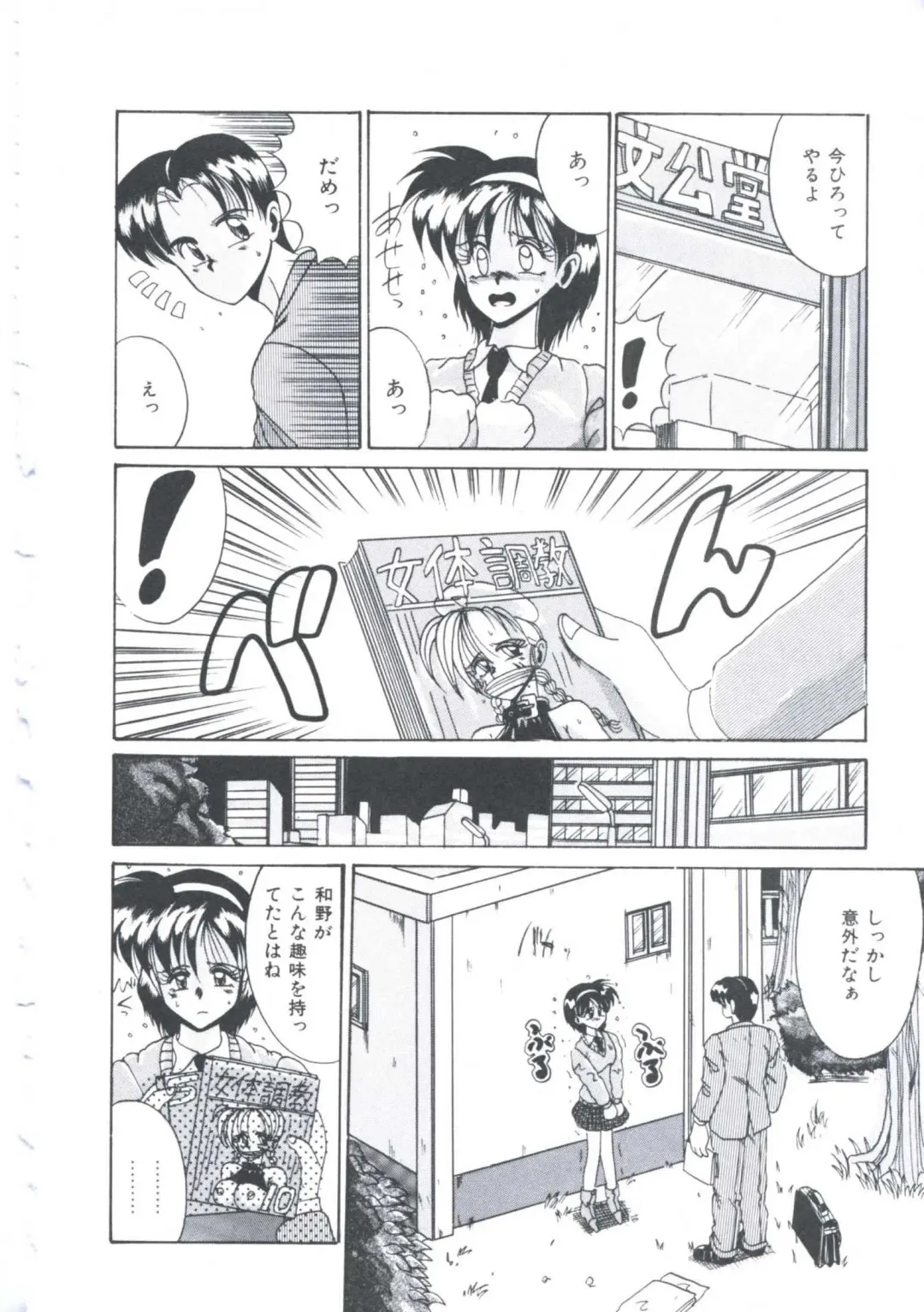 [Irotsuki Sakari] Itsudatte Secret Fhentai - Page 131