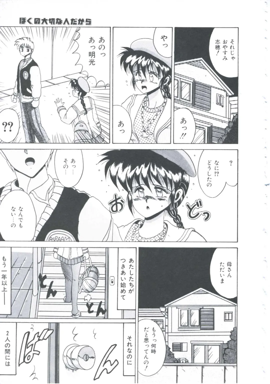 [Irotsuki Sakari] Itsudatte Secret Fhentai - Page 144