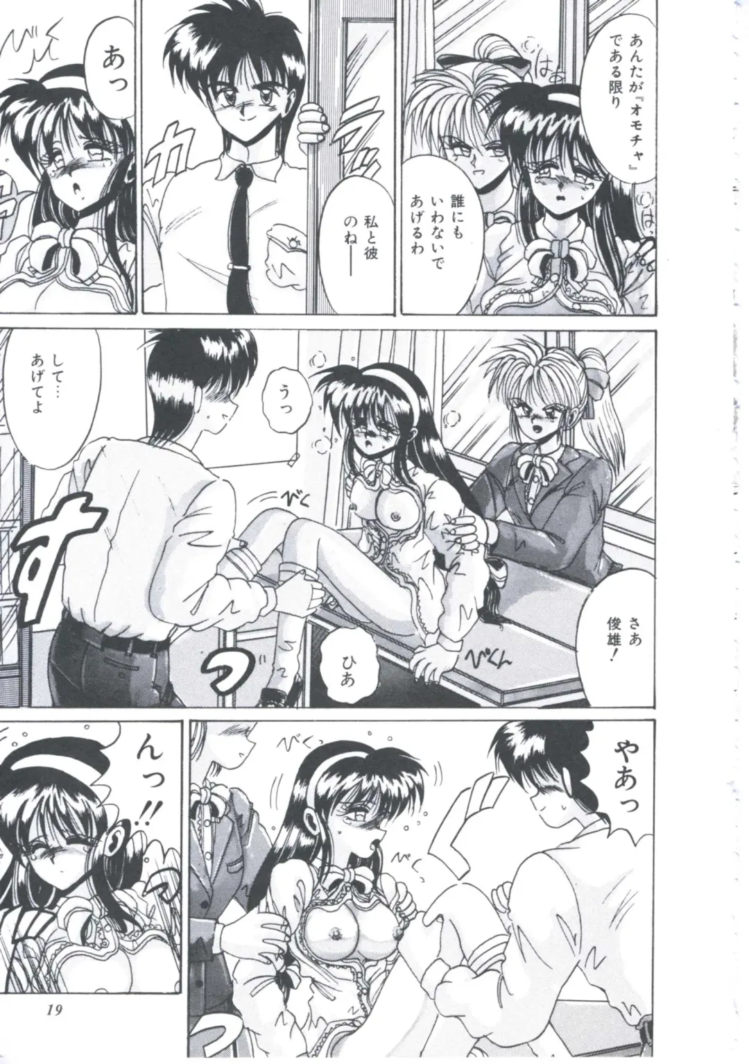 [Irotsuki Sakari] Itsudatte Secret Fhentai - Page 22