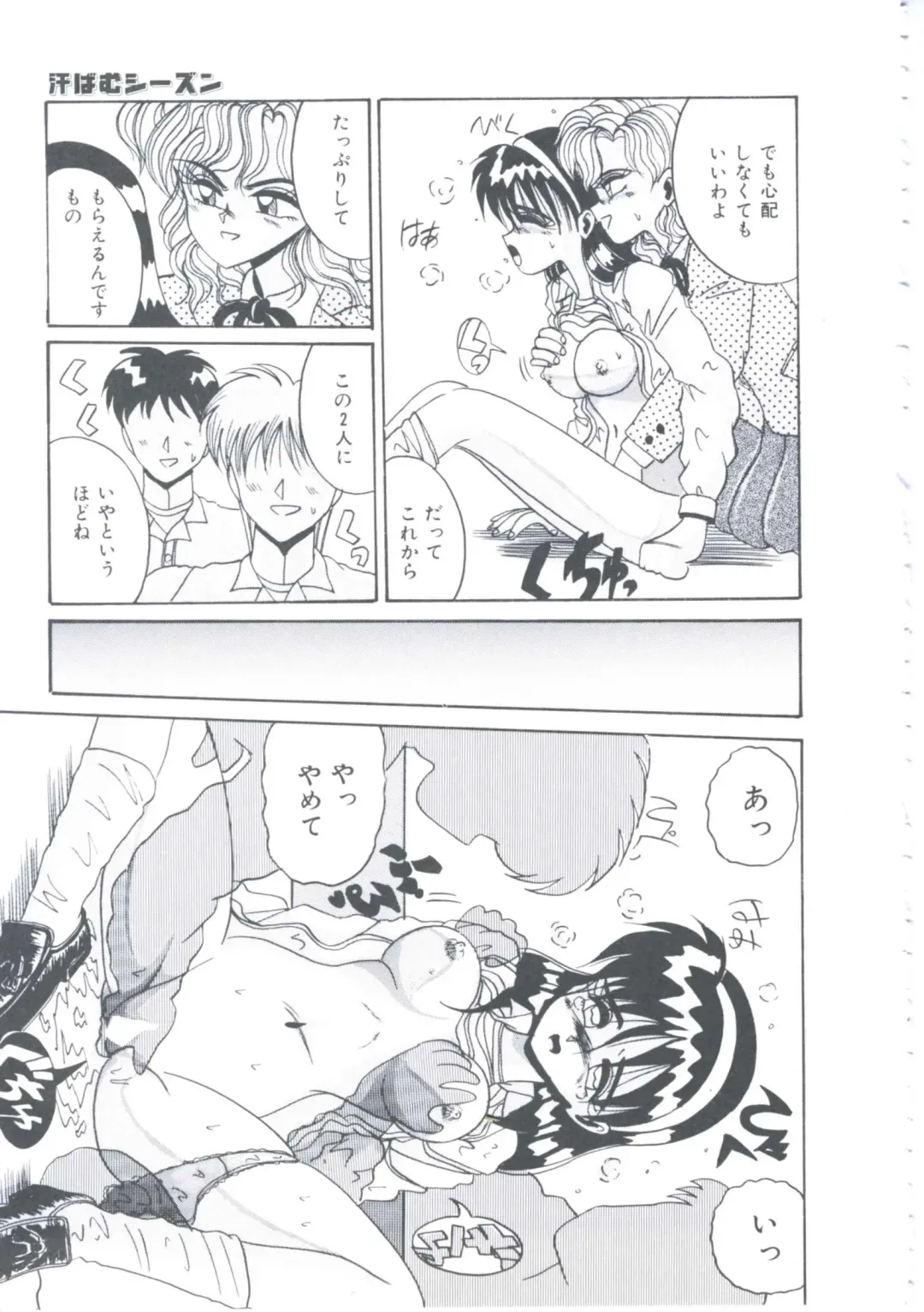 [Irotsuki Sakari] Itsudatte Secret Fhentai - Page 56