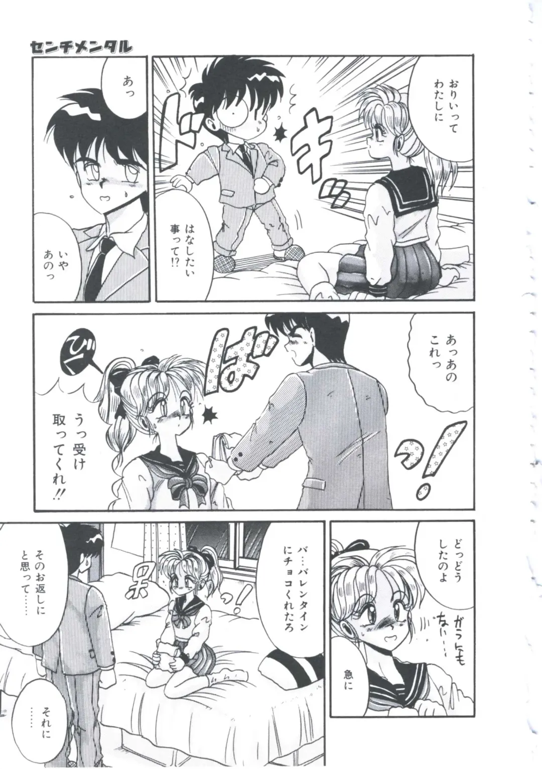 [Irotsuki Sakari] Itsudatte Secret Fhentai - Page 80