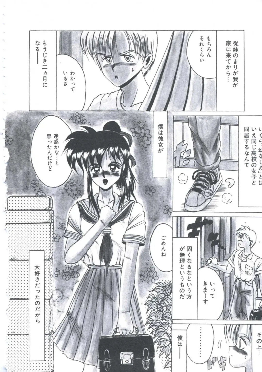 [Irotsuki Sakari] Itsudatte Secret Fhentai - Page 97