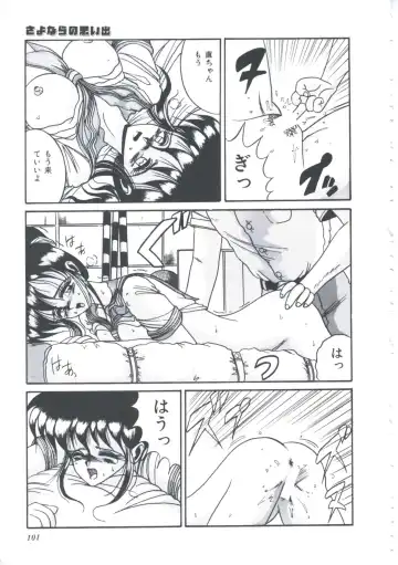 [Irotsuki Sakari] Itsudatte Secret Fhentai - Page 104