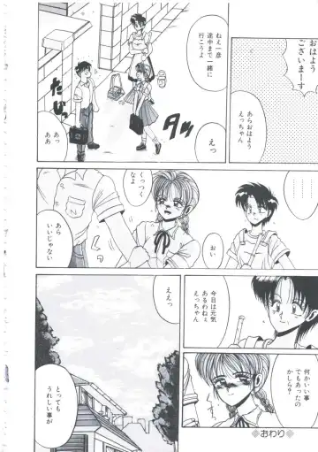 [Irotsuki Sakari] Itsudatte Secret Fhentai - Page 123