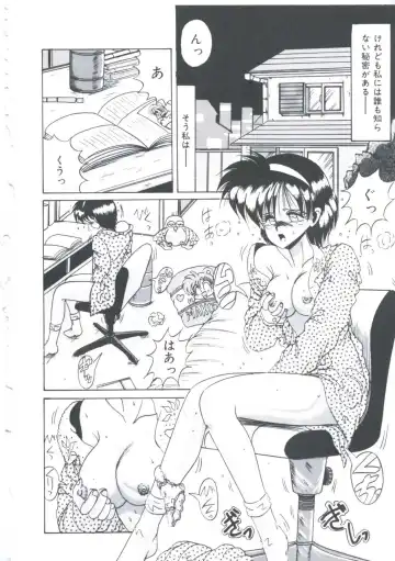 [Irotsuki Sakari] Itsudatte Secret Fhentai - Page 127