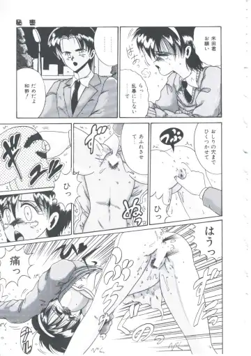 [Irotsuki Sakari] Itsudatte Secret Fhentai - Page 136