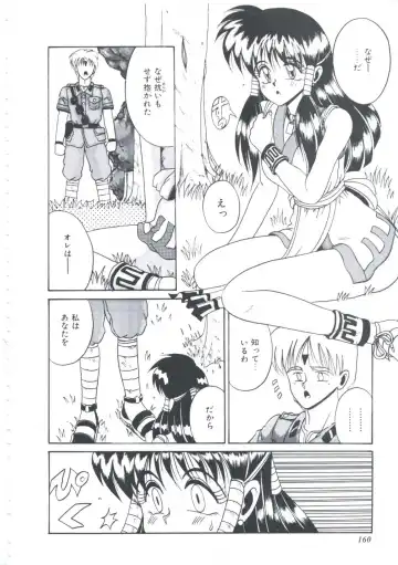 [Irotsuki Sakari] Itsudatte Secret Fhentai - Page 163