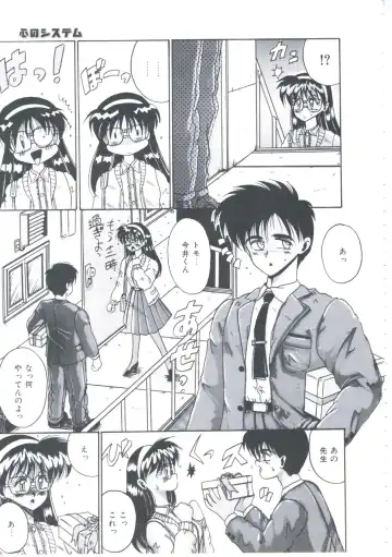 [Irotsuki Sakari] Itsudatte Secret Fhentai - Page 68