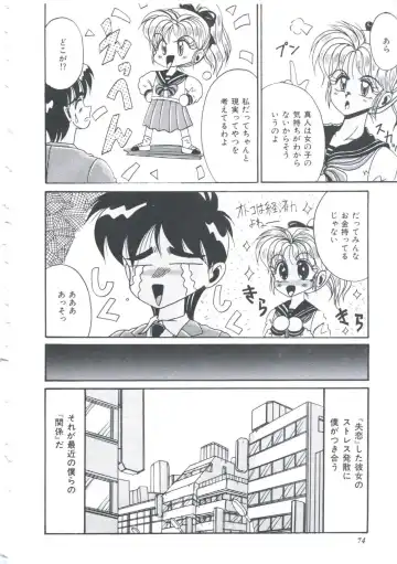 [Irotsuki Sakari] Itsudatte Secret Fhentai - Page 77