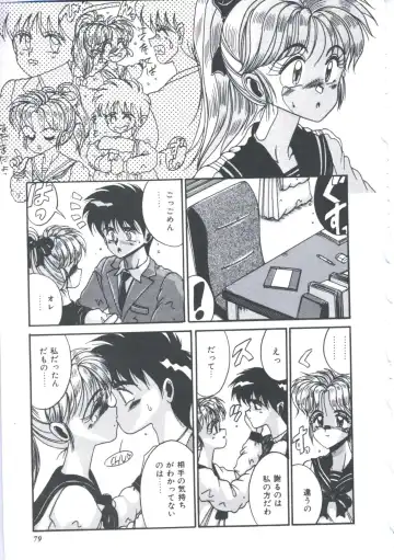 [Irotsuki Sakari] Itsudatte Secret Fhentai - Page 82