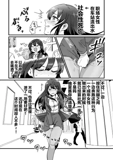 [Furomochi] GOGO Oshigama Dash Fhentai - Page 3