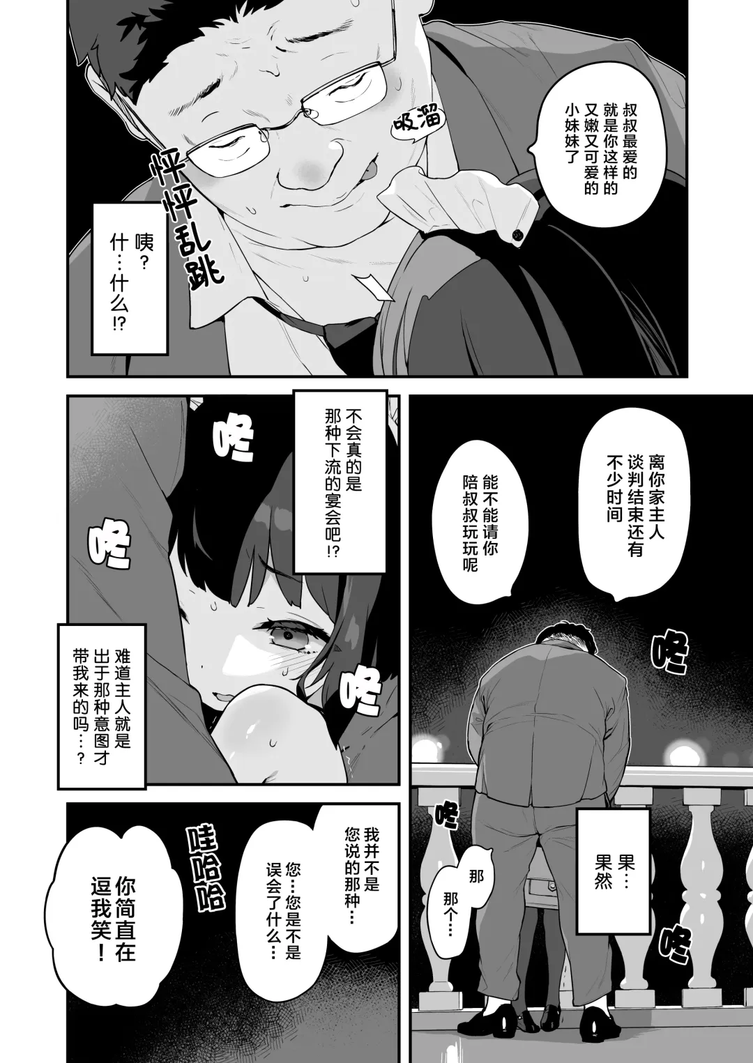 [Henreader] Komomo wa Goshujinsama Senyo no Ryoana Nikubenki Loli Maid | 恋桃是主人专用的两穴肉便器萝莉女仆 Fhentai - Page 35