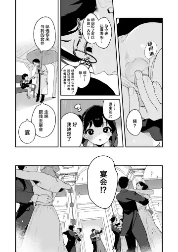 [Henreader] Komomo wa Goshujinsama Senyo no Ryoana Nikubenki Loli Maid | 恋桃是主人专用的两穴肉便器萝莉女仆 Fhentai.net - Page 31