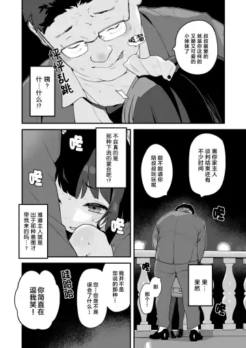 [Henreader] Komomo wa Goshujinsama Senyo no Ryoana Nikubenki Loli Maid | 恋桃是主人专用的两穴肉便器萝莉女仆 Fhentai.net - Page 35