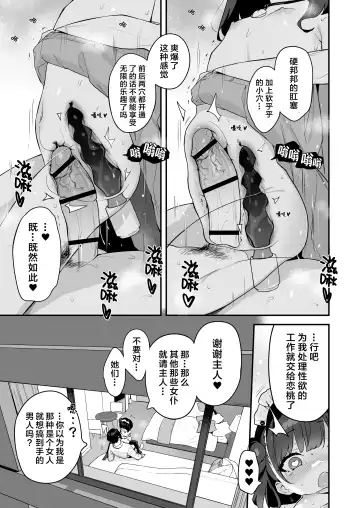 [Henreader] Komomo wa Goshujinsama Senyo no Ryoana Nikubenki Loli Maid | 恋桃是主人专用的两穴肉便器萝莉女仆 Fhentai.net - Page 44