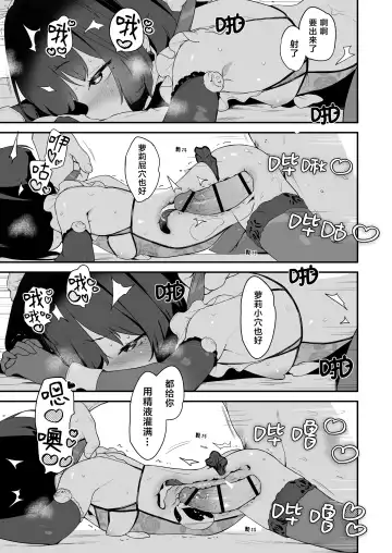 [Henreader] Komomo wa Goshujinsama Senyo no Ryoana Nikubenki Loli Maid | 恋桃是主人专用的两穴肉便器萝莉女仆 Fhentai.net - Page 54